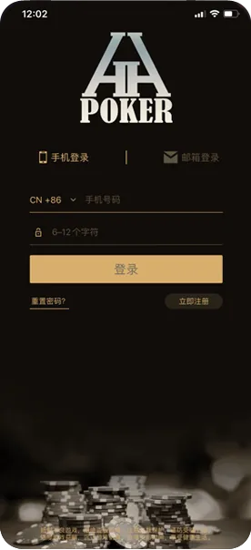 hhpoker客服-德州扑克界面截图